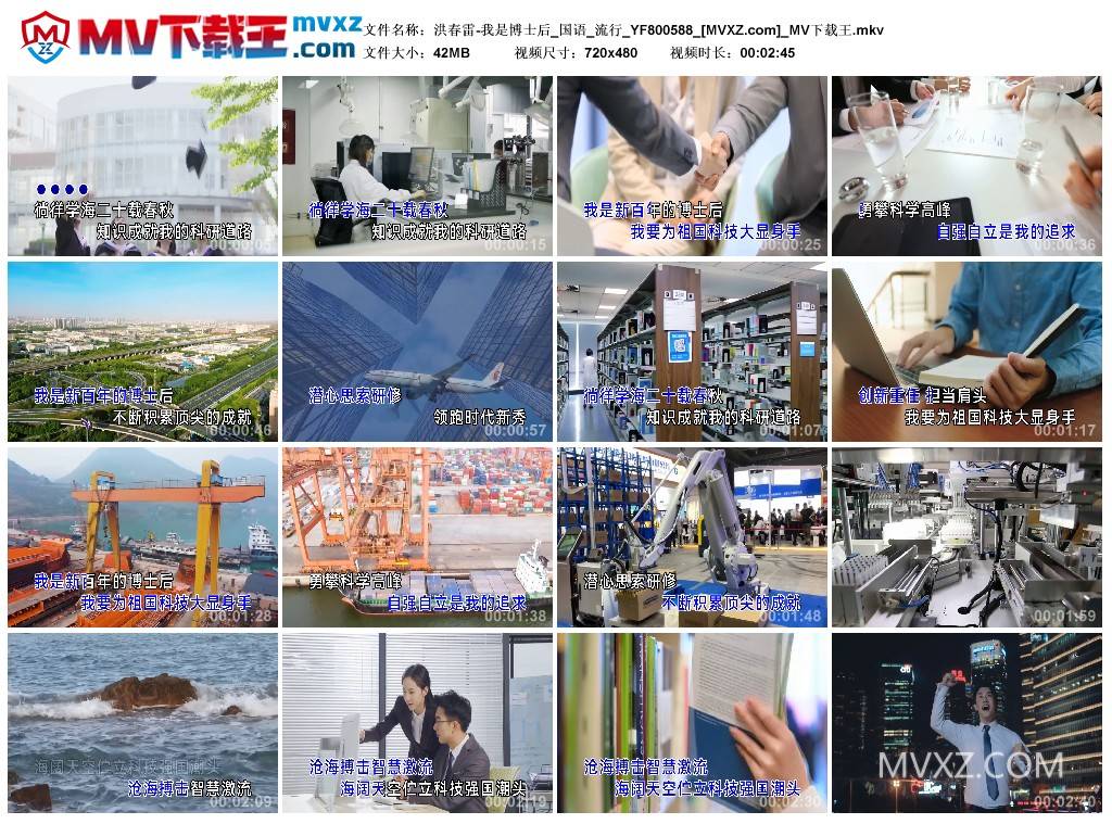 洪春雷-我是博士后_国语_流行_YF800588